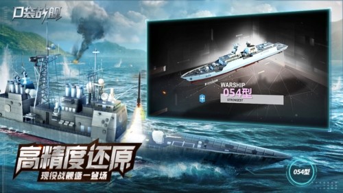 口袋战舰官方正版截图